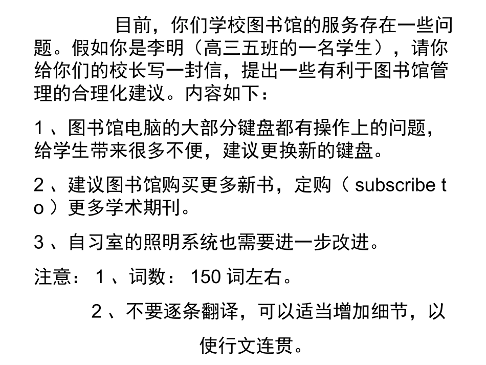 怎样写建议信_第2页