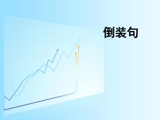 M7U1倒装句