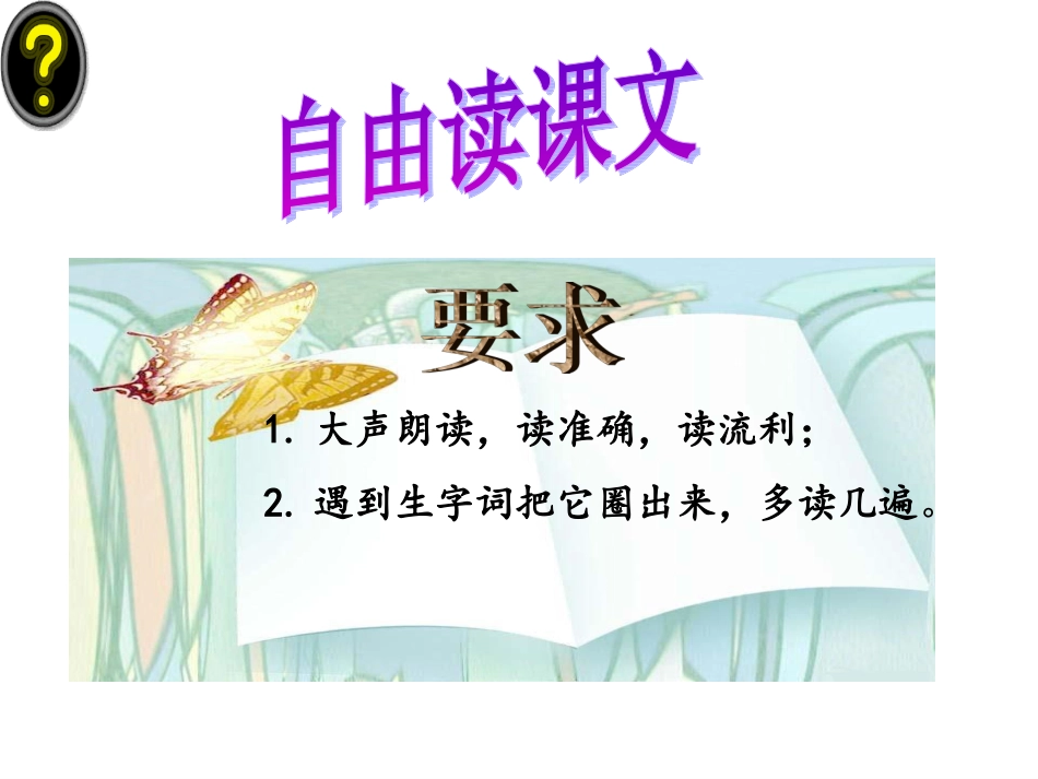 看雪教学课件_第3页