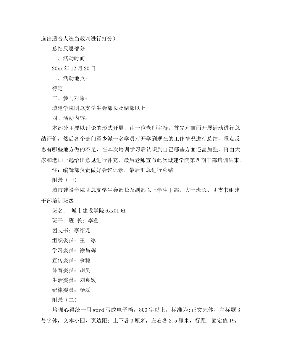 信念让人充满激情的演讲稿范文 _第3页