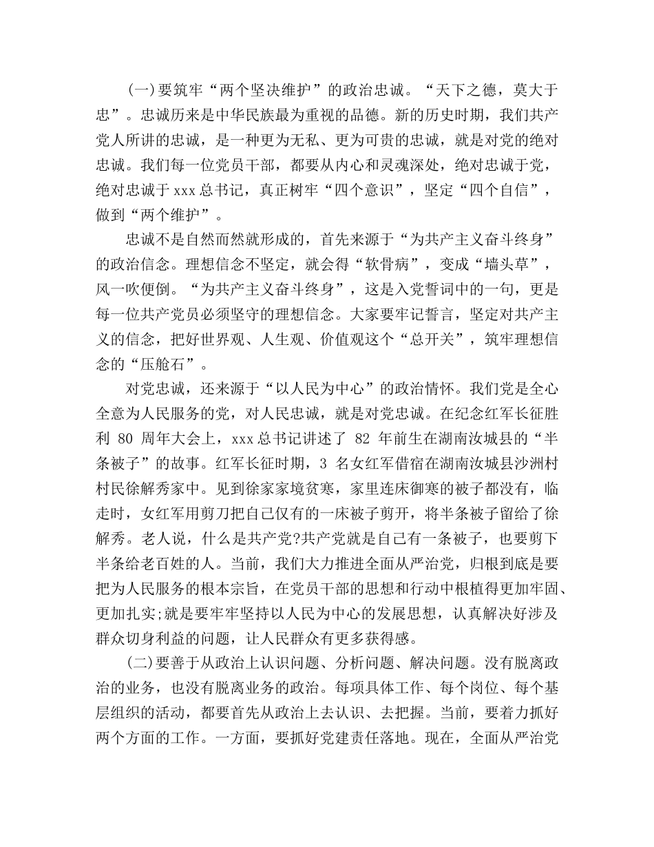 推动经济社会高质量发展在X市领导干部理论读书班开班仪式上的讲话 _第2页