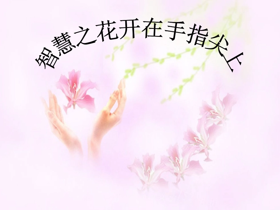 长方体和正方体的认识ppt_第2页