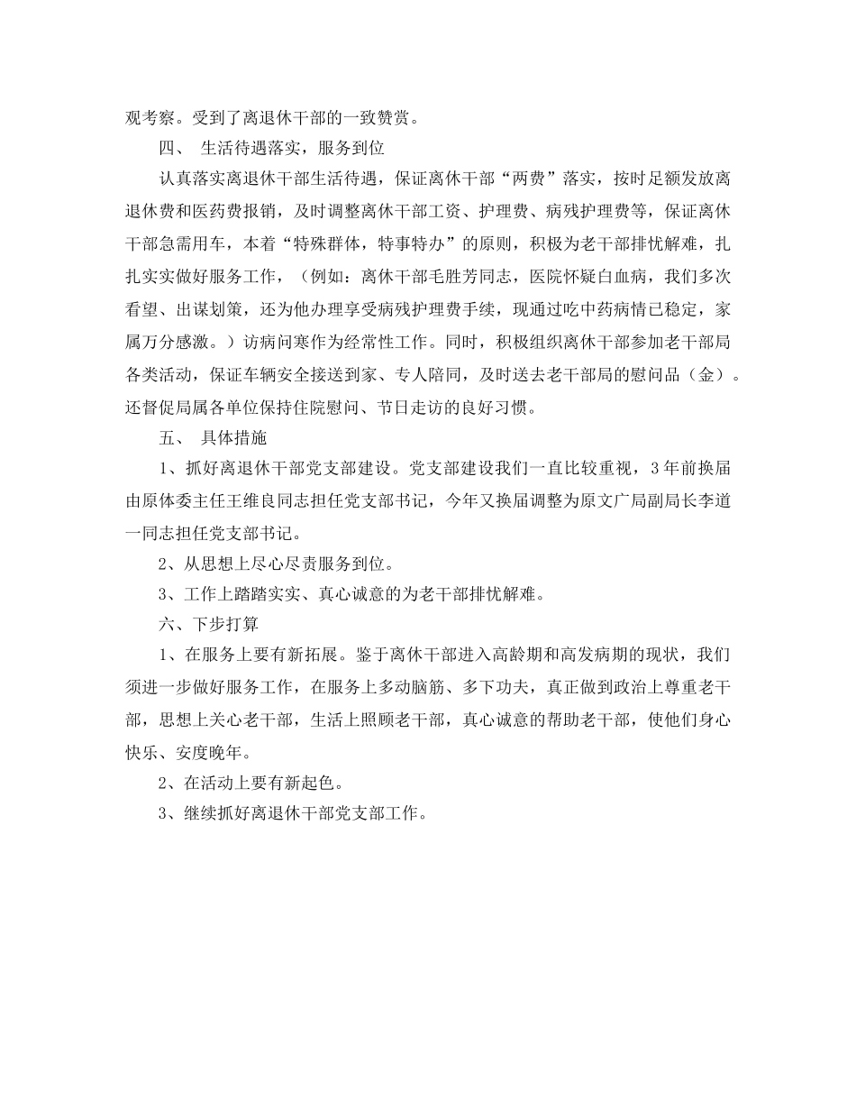 妇产医院护士演讲稿范文 _第2页