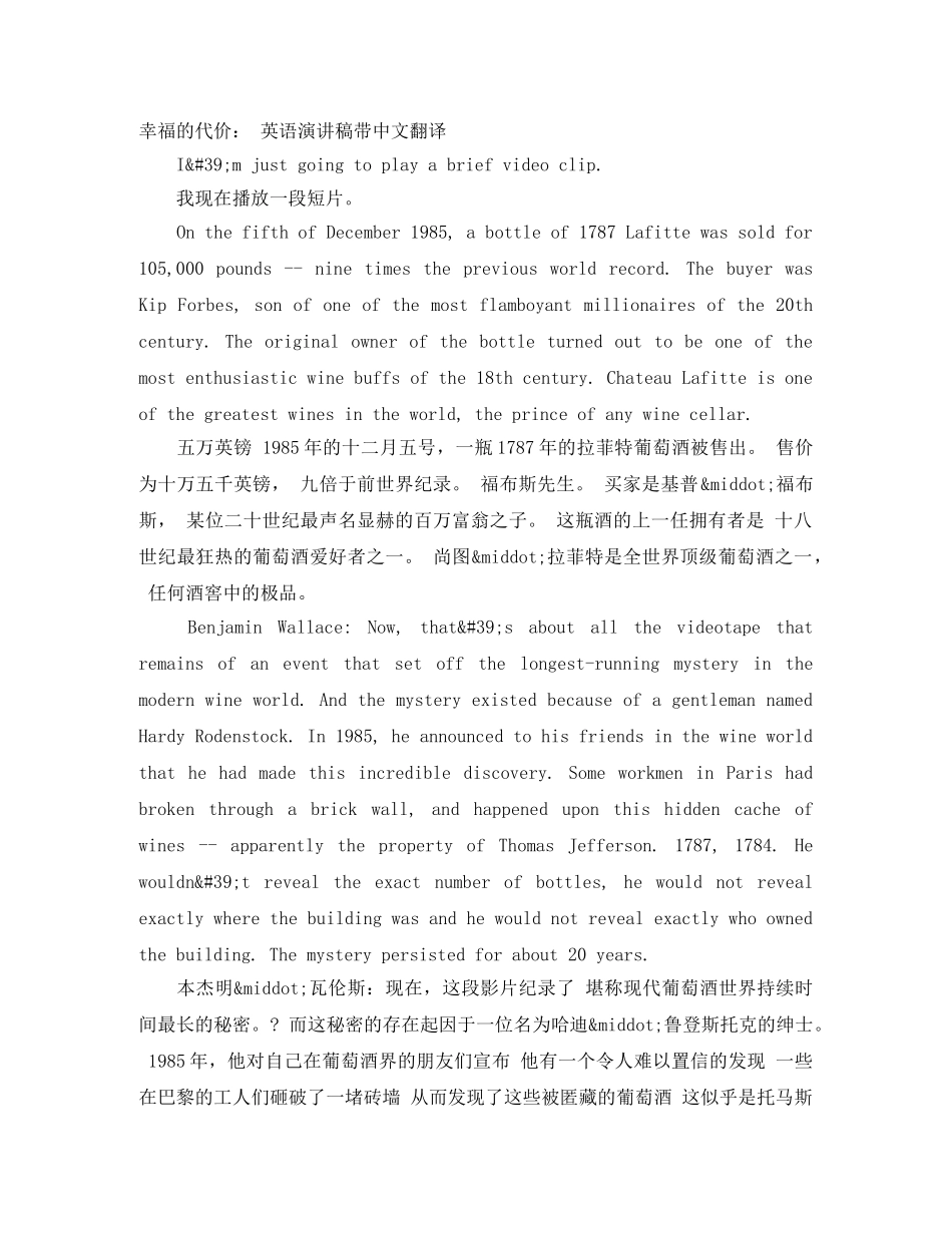 幸福的代价 英语演讲稿带中文翻译 _第1页