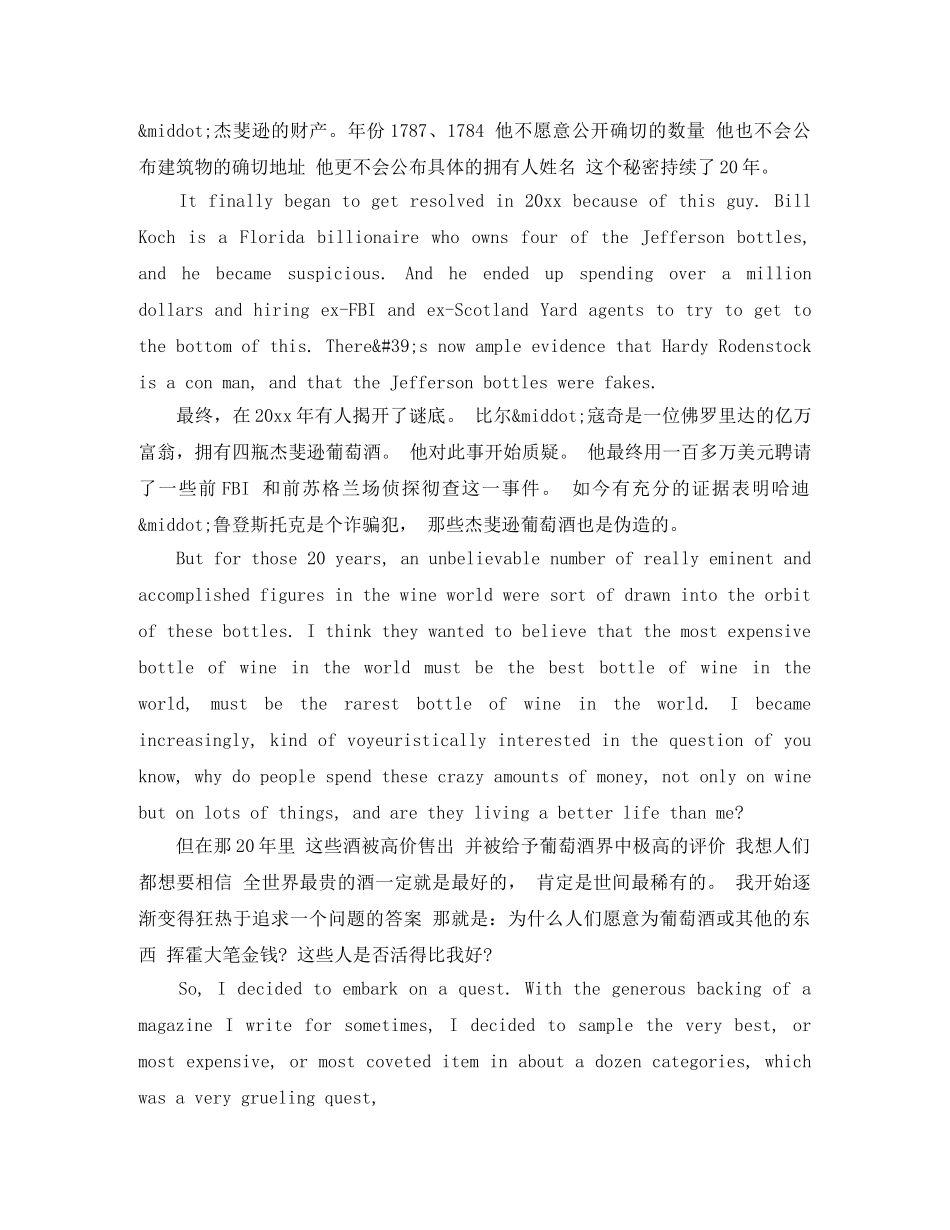 幸福的代价 英语演讲稿带中文翻译 _第2页