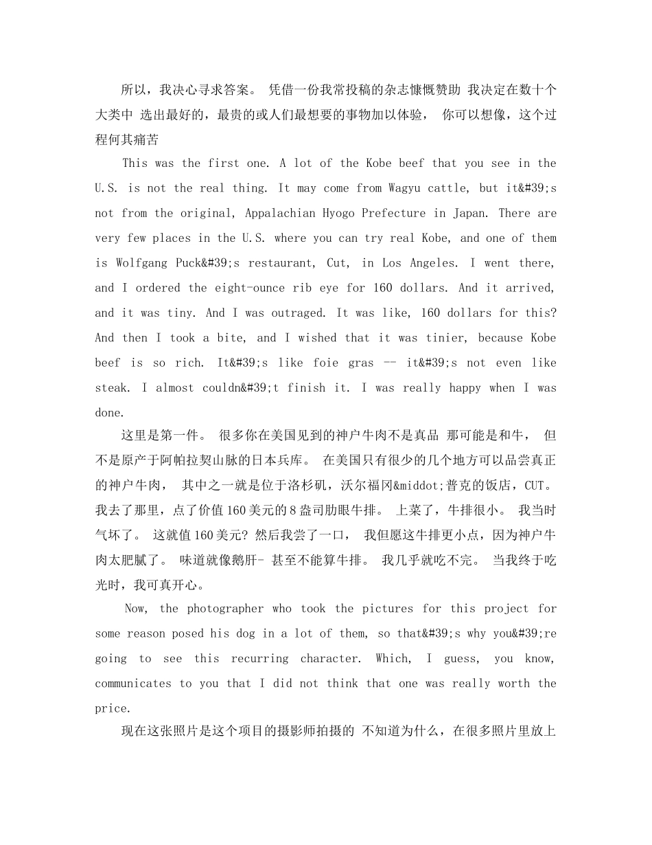 幸福的代价 英语演讲稿带中文翻译 _第3页