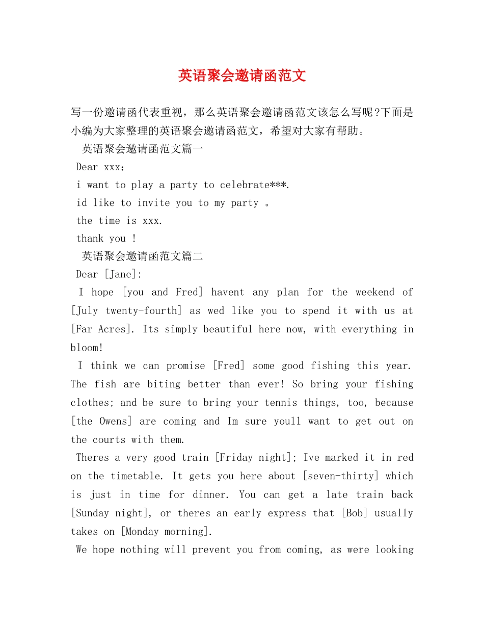 英语聚会邀请函范文 _第1页
