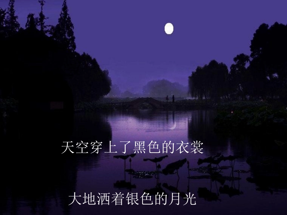 露珠宝宝的床_第3页