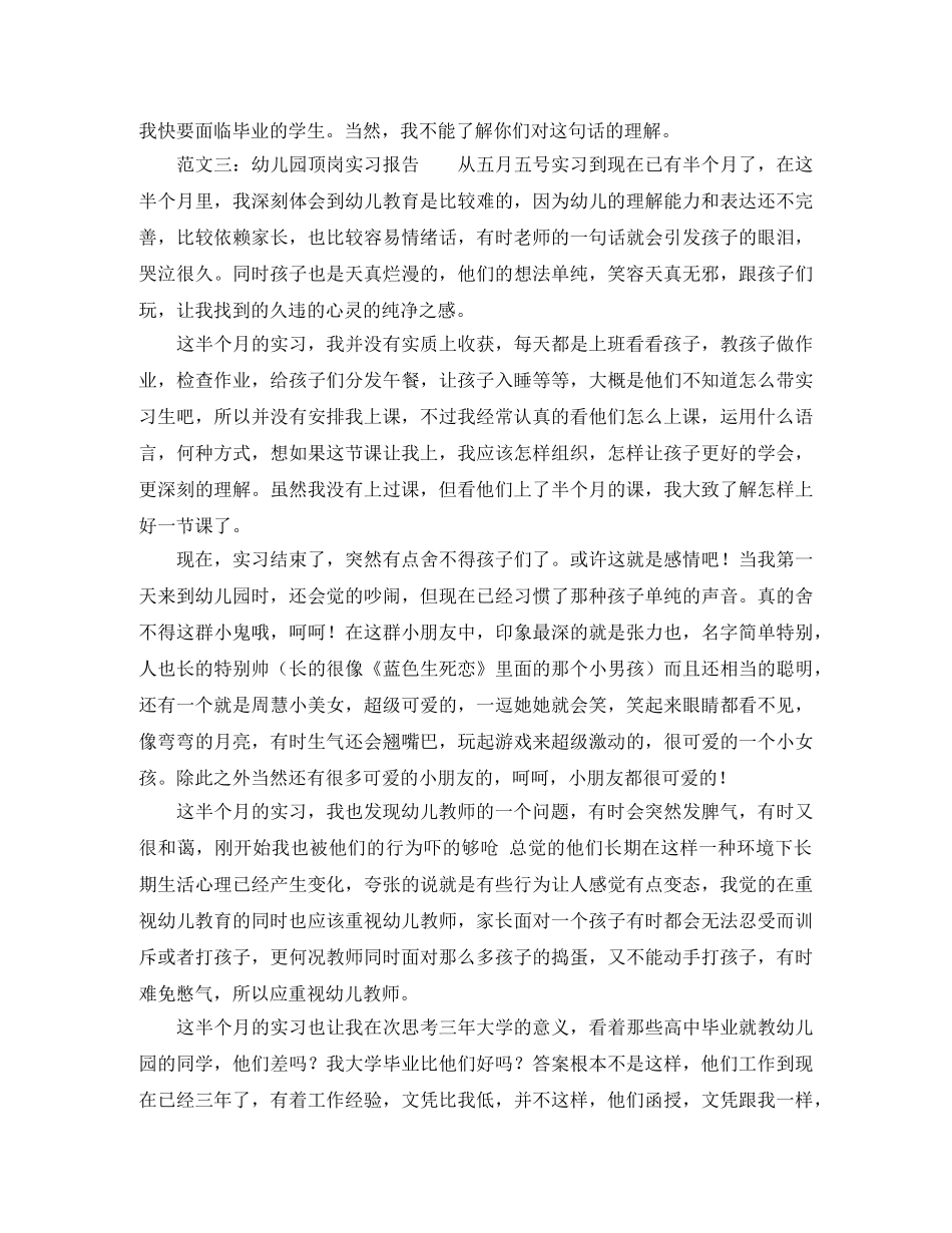 农村委员竞选演讲稿范文 _第2页