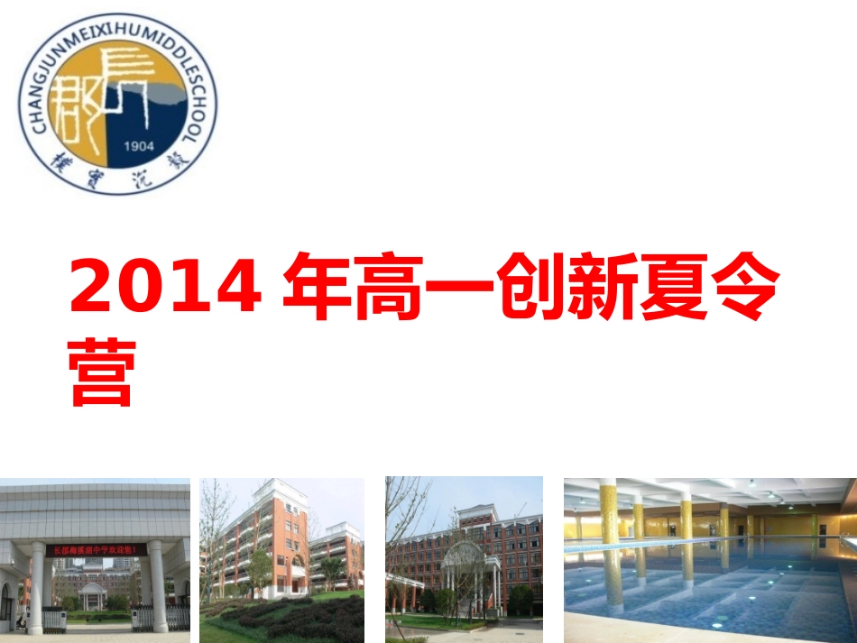 无声的晚自习_第1页