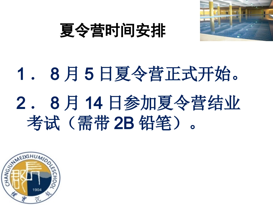 无声的晚自习_第3页