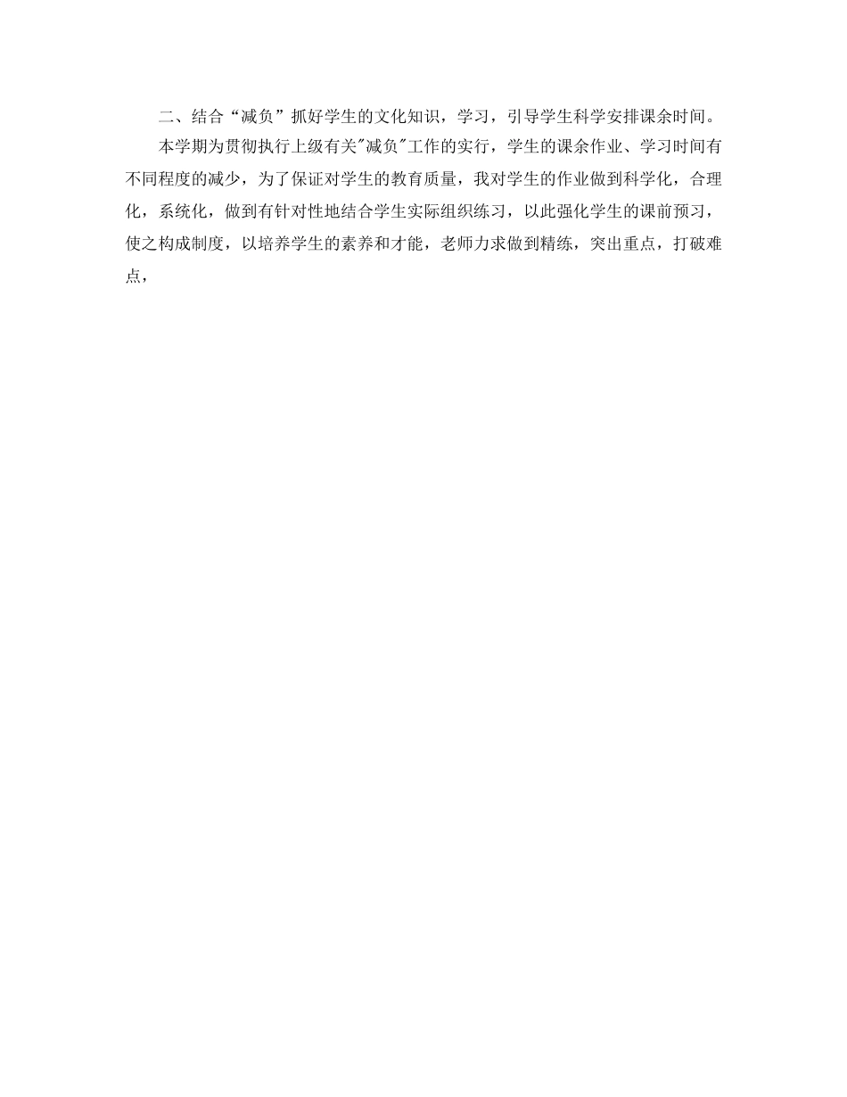 年度工作参考总结-小学少先队工作参考总结 _第2页