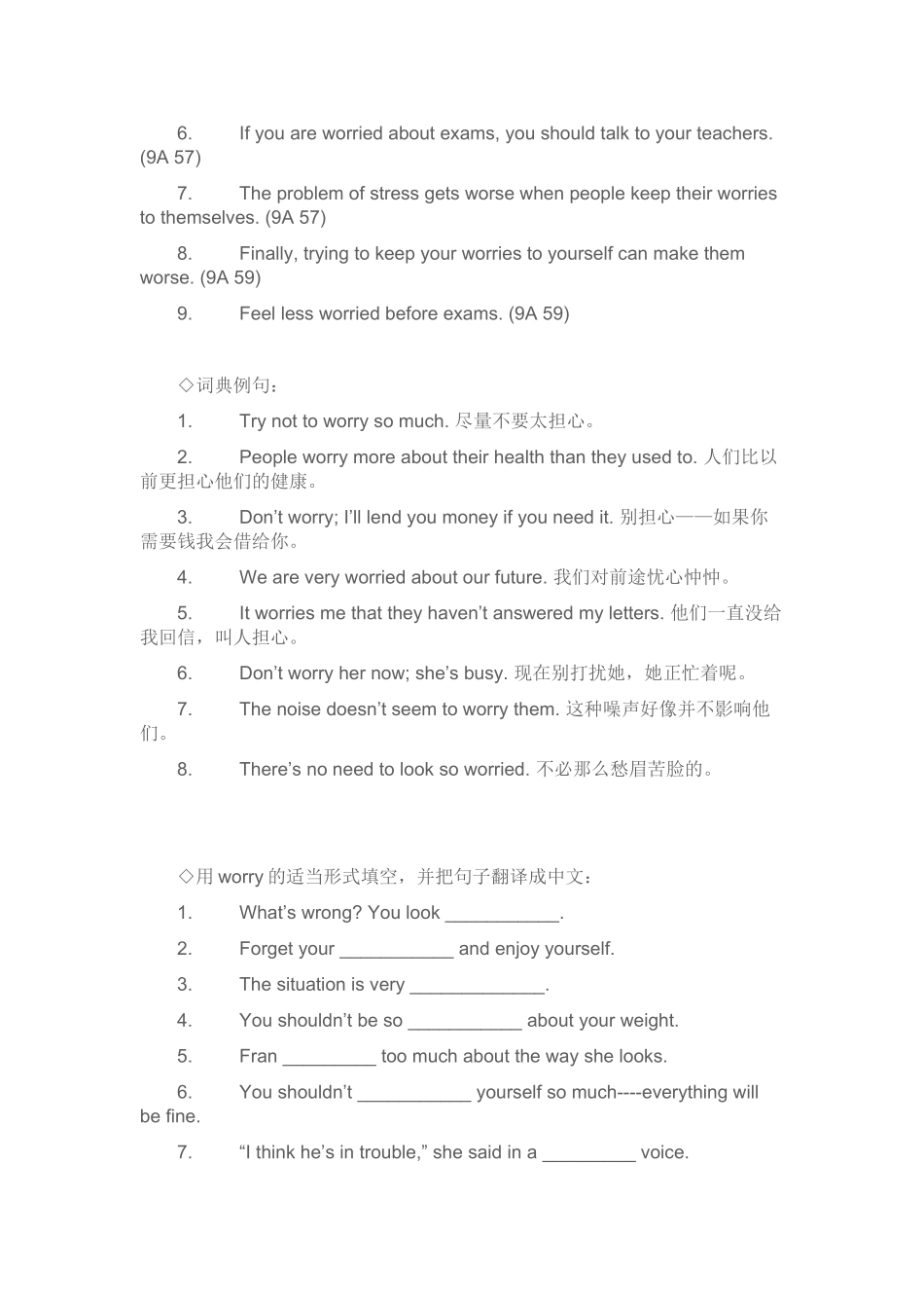 令人烦恼的烦恼_第2页