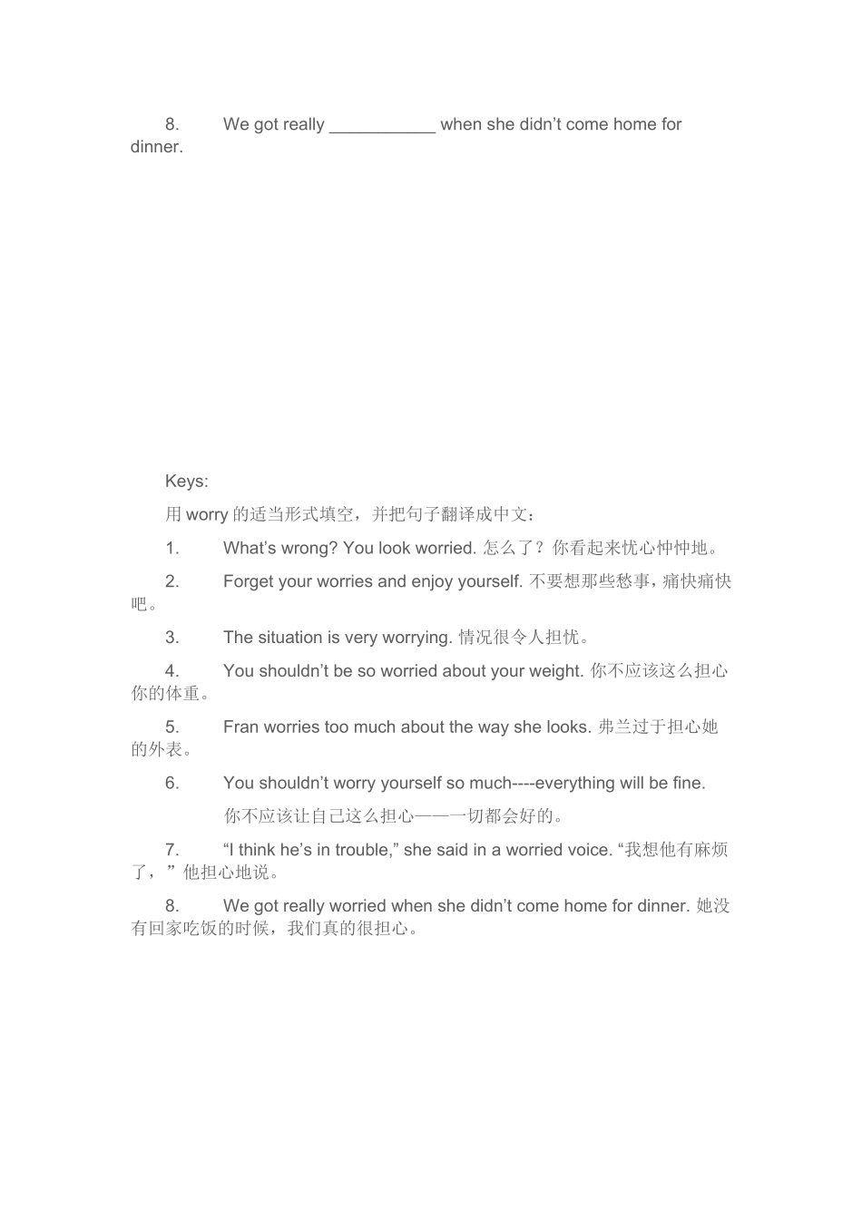 令人烦恼的烦恼_第3页