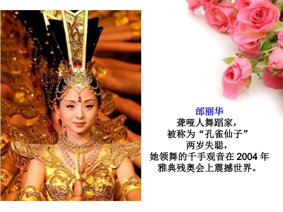 录像课音乐巨人贝多芬1_第2页