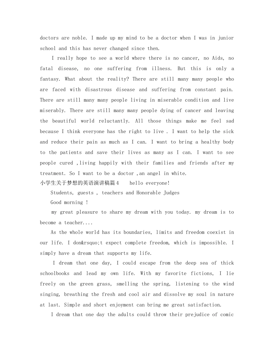 小学生关于梦想的英语演讲稿 _第3页