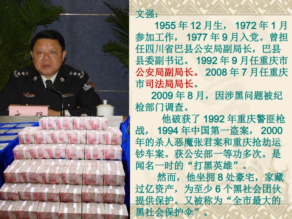 第七课_第二框《法不可违》上课课件_第3页