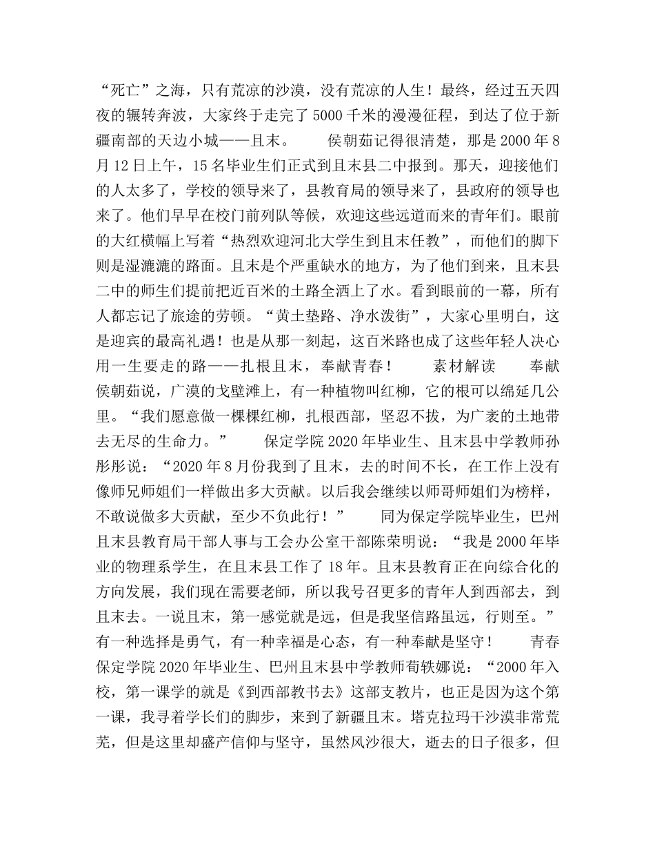 让爱成为焦点 _第3页