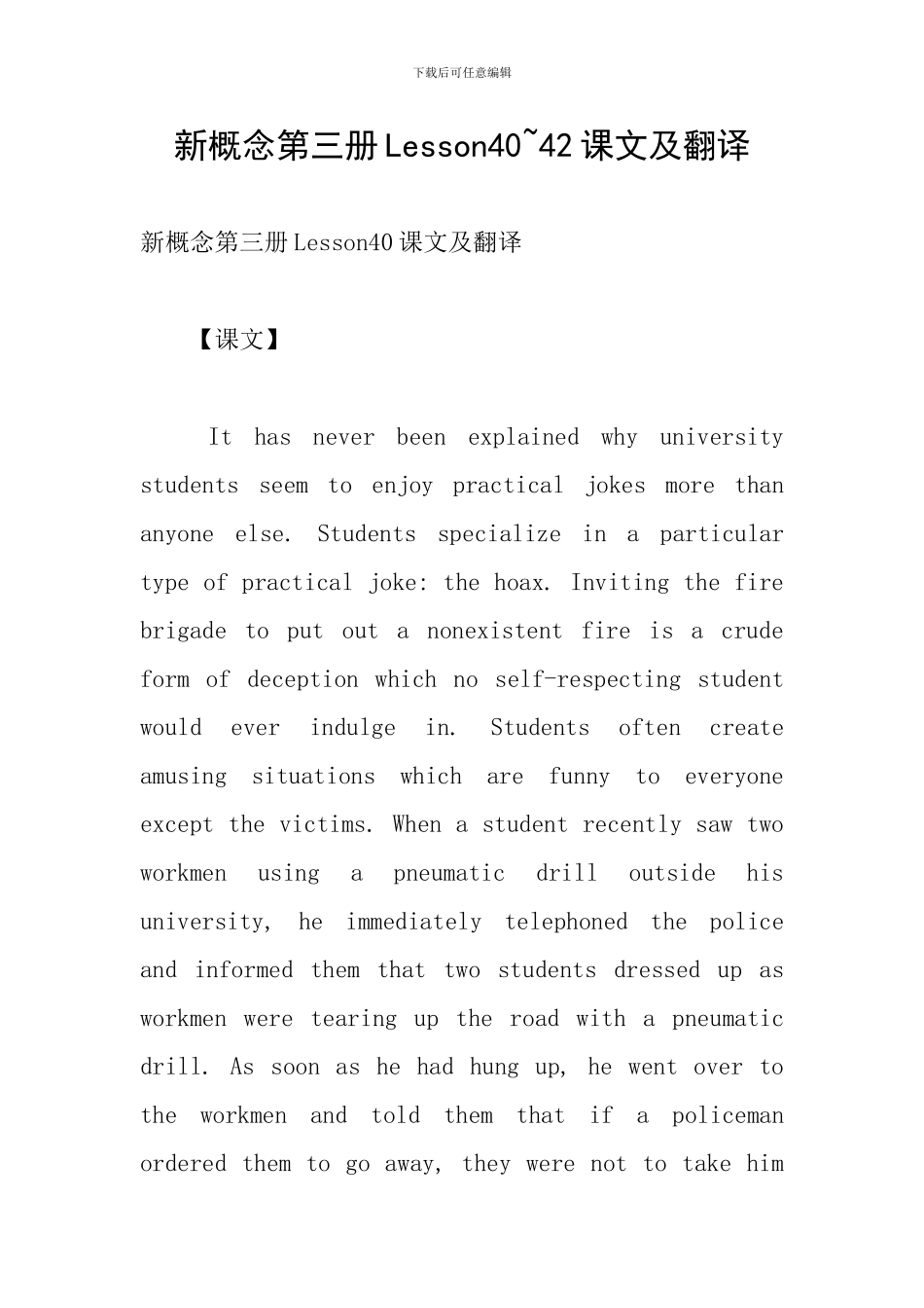 新概念第三册Lesson40-42课文及翻译_第1页