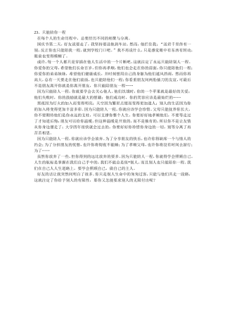 只能陪你一程