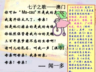 闻一多先生的说和做 (10)