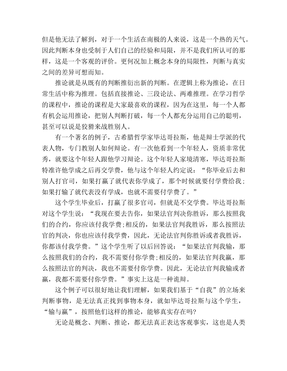 散文学会接受 _第2页