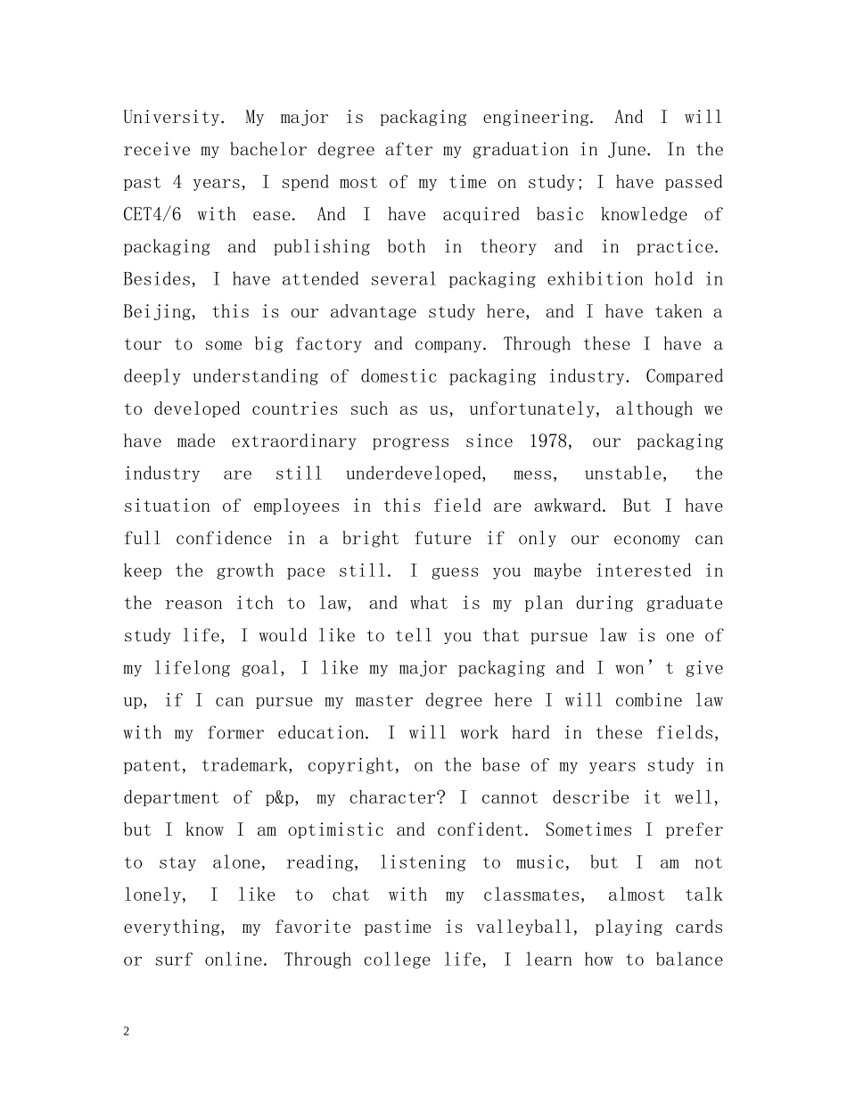 中英文面试自我介绍2 _第2页
