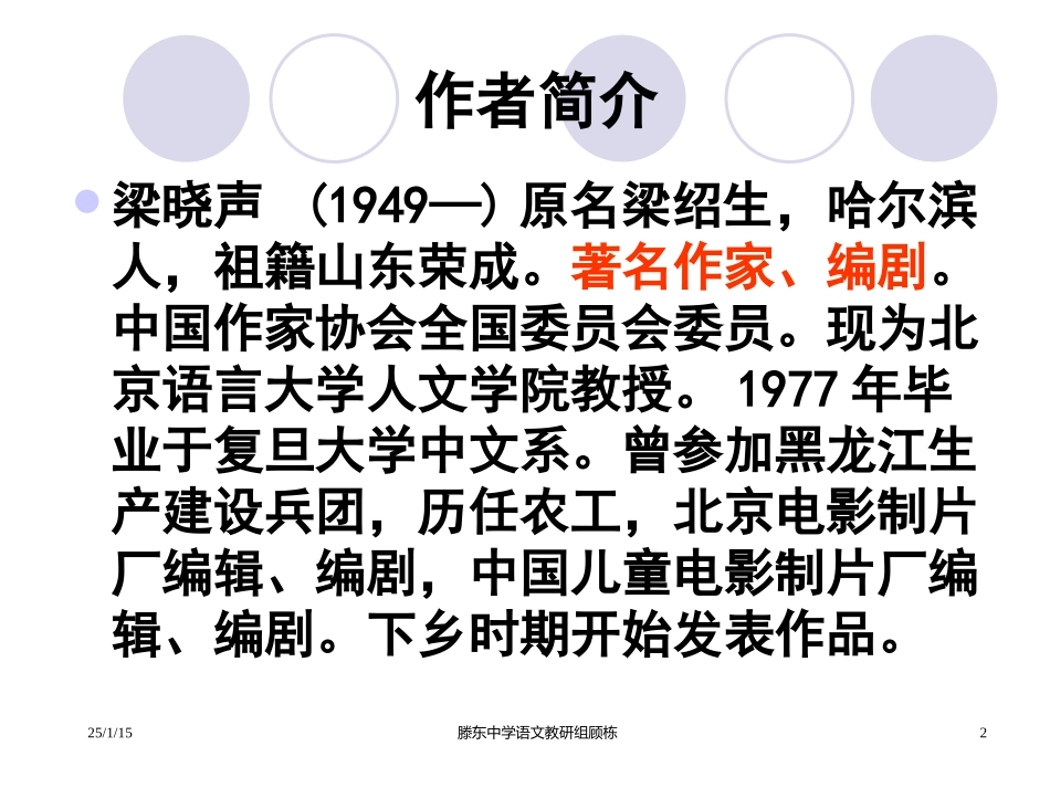 《慈母情深》_第2页