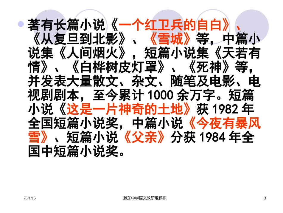 《慈母情深》_第3页