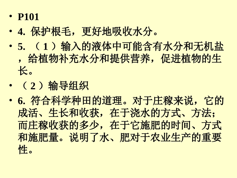 323开花和结果_第1页