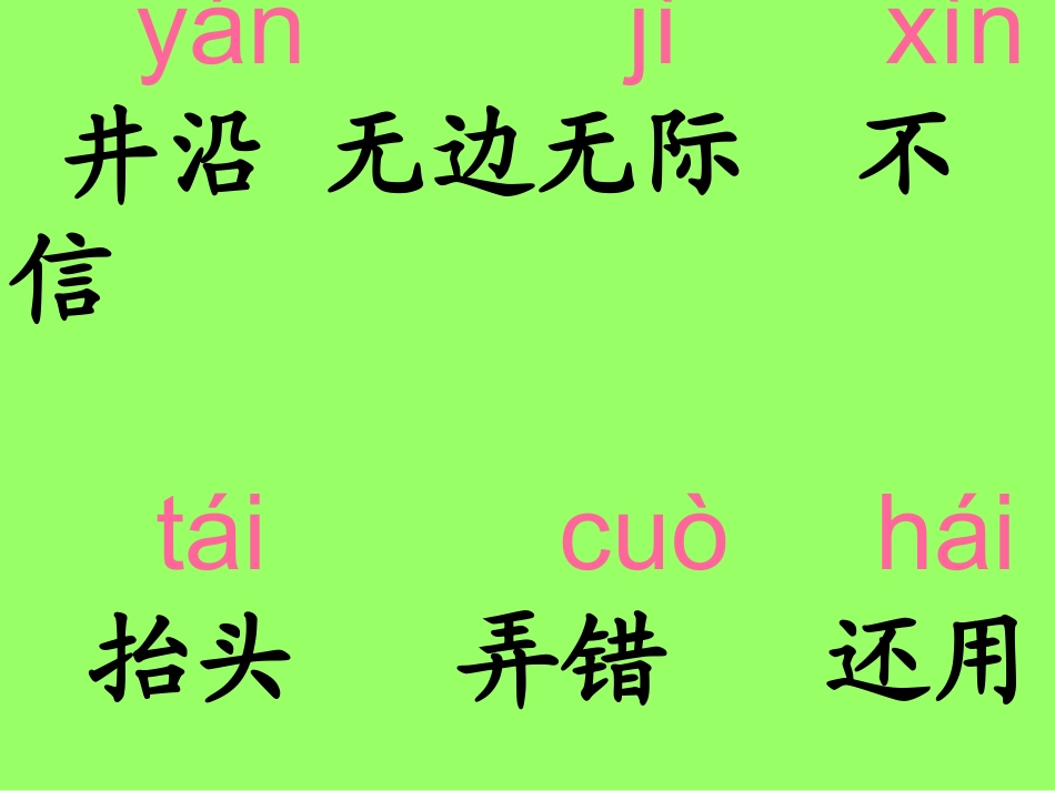 坐井观天 (2)_第2页