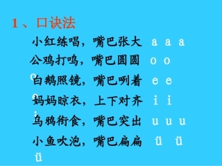 拼音儿歌大全