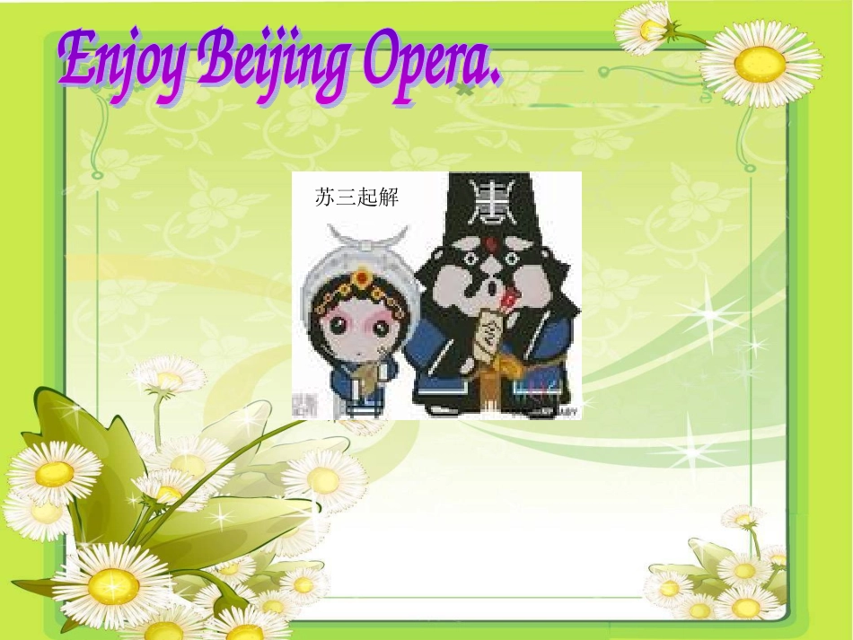 2016仁爱英语八下U5T1SD_第2页