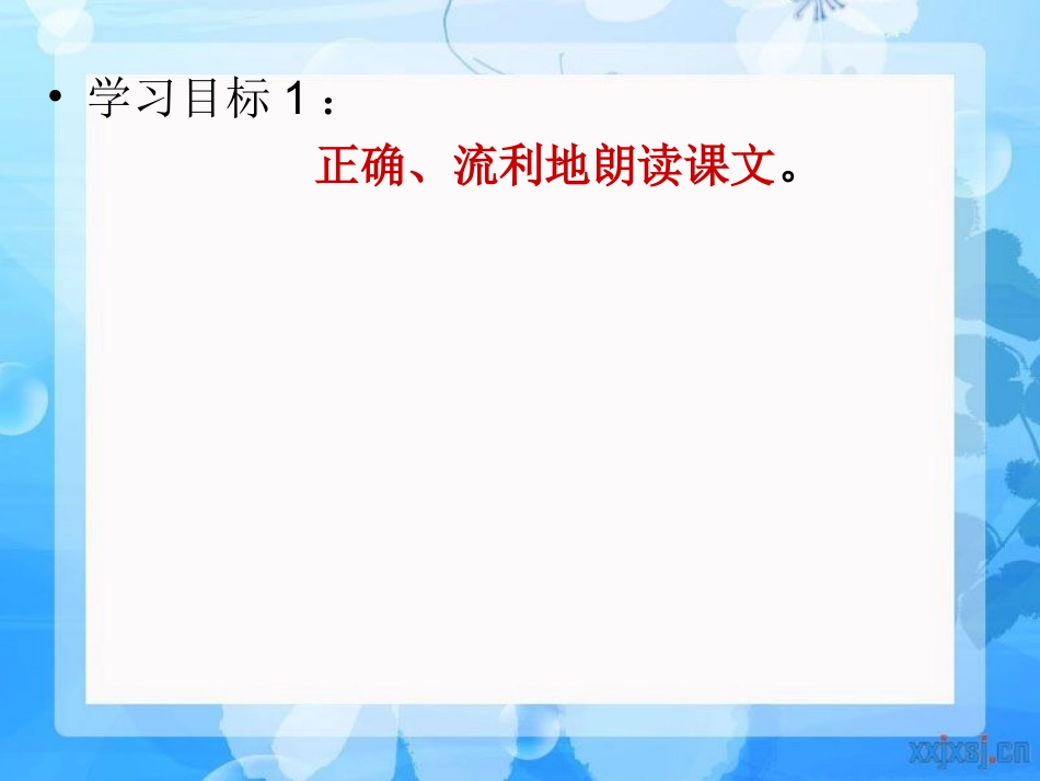 圆圆的沙粒课件_第2页