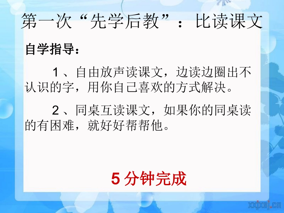 圆圆的沙粒课件_第3页