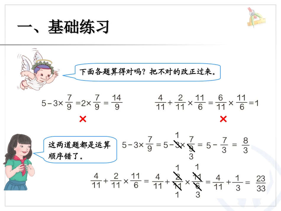 混合练习（2）_第2页