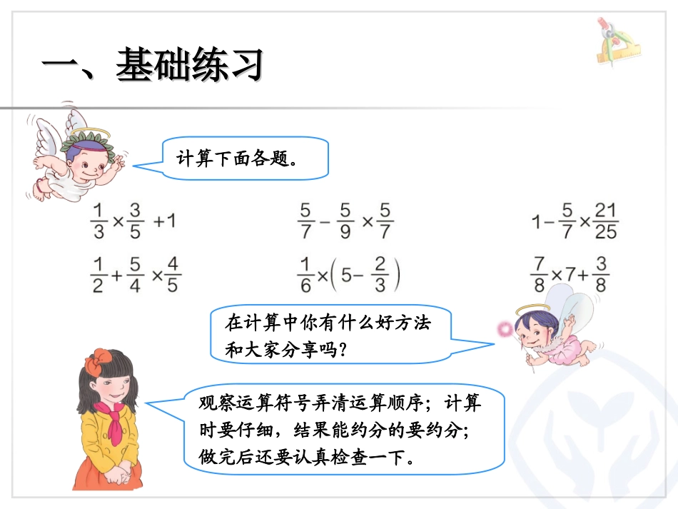 混合练习（2）_第3页