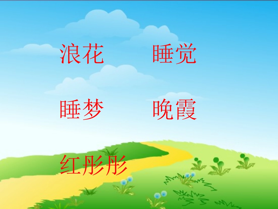 太阳是大家的2_第2页