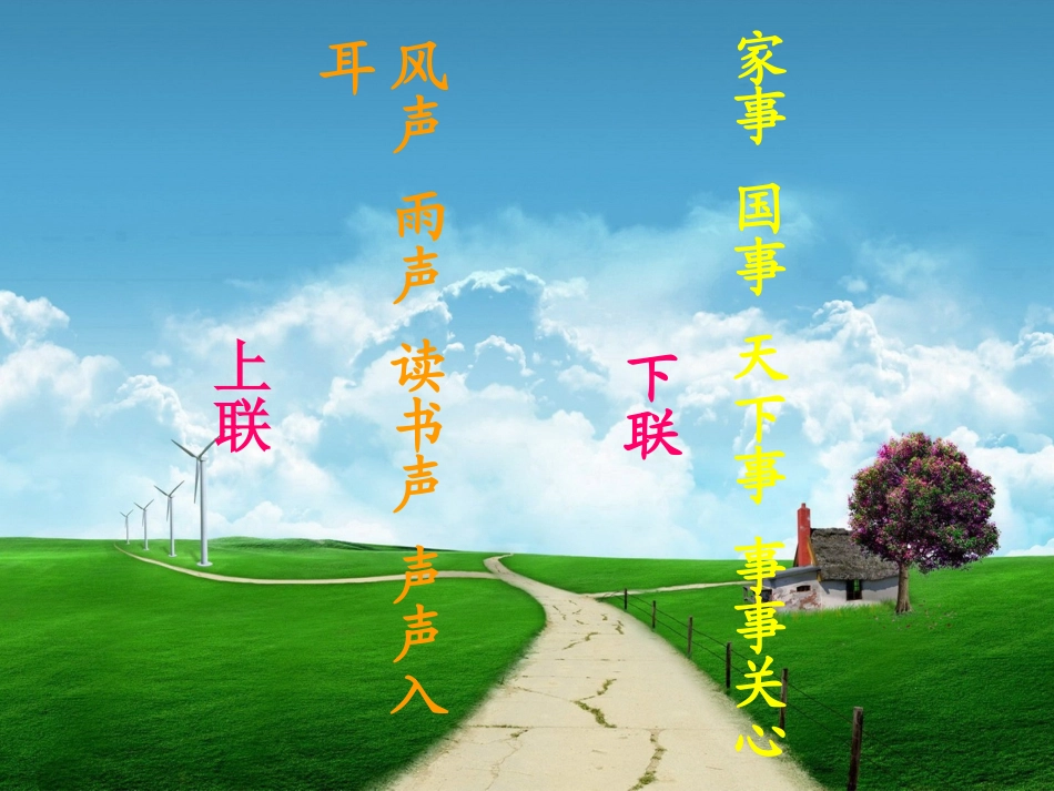 声音的产生和传播_第2页