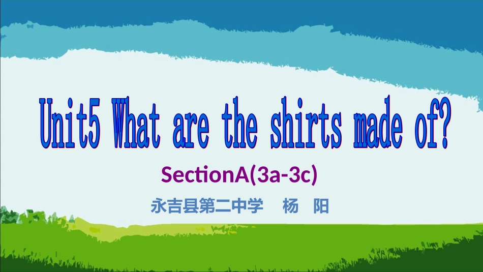 九年U5A3a-3c公开课_第1页