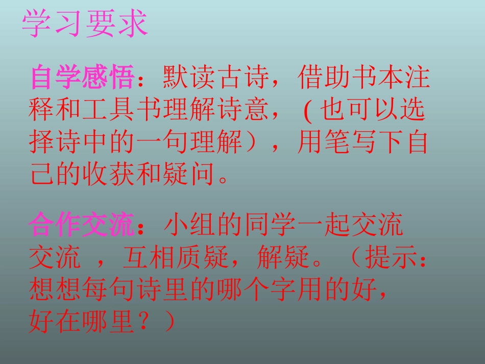 望天门山 (4)_第3页