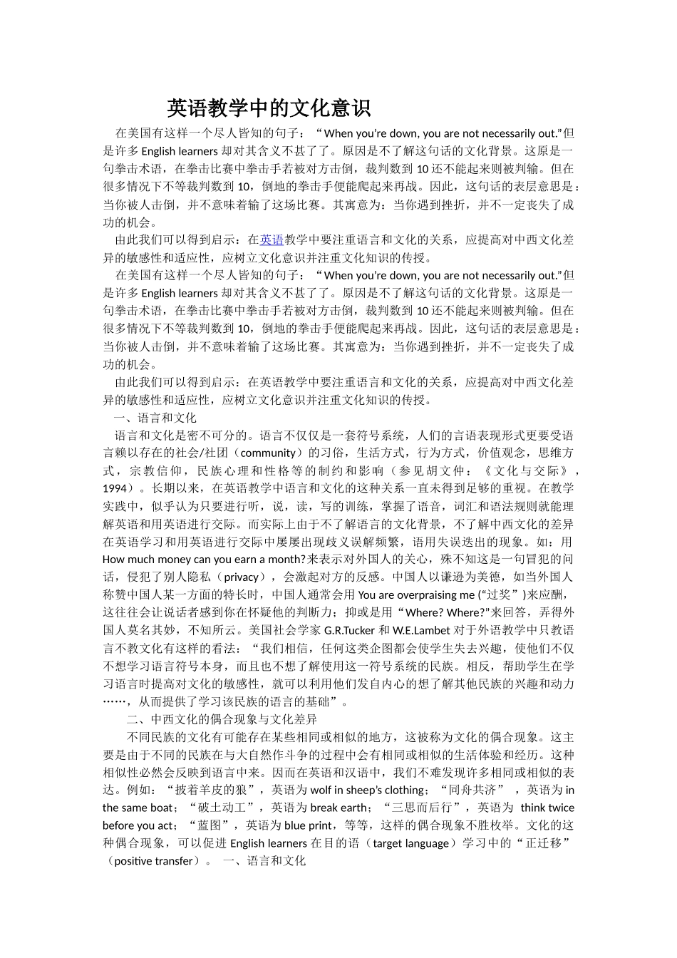 中西文化差异_第1页