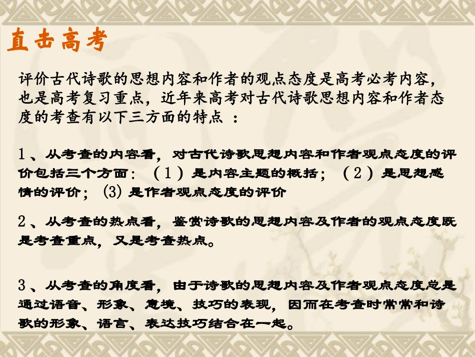 2014县研讨会_第2页