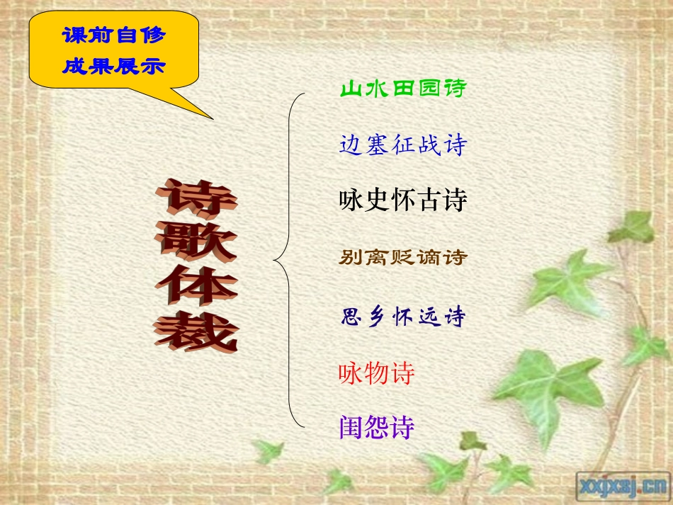 2014县研讨会_第3页