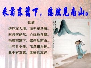 22五柳先生传4