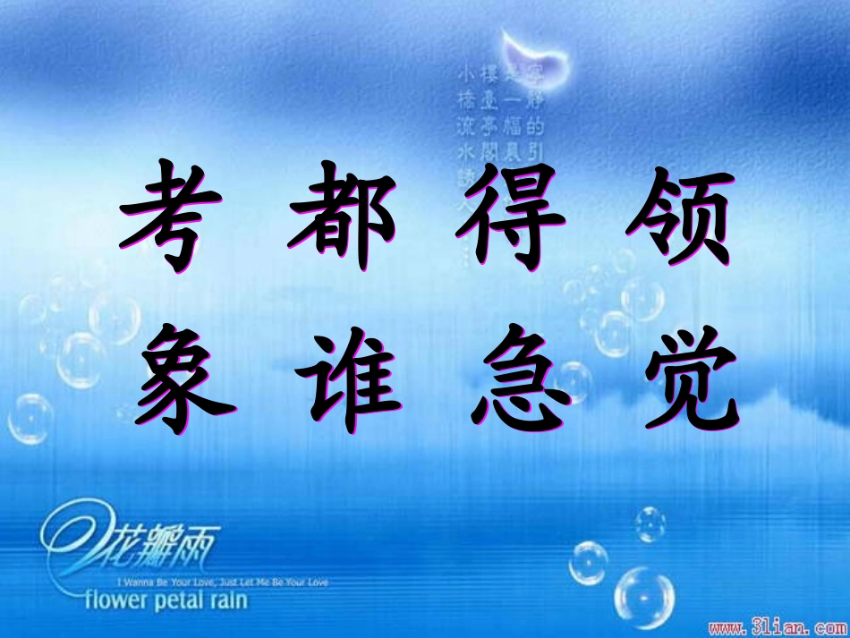 比_本_领2_第3页