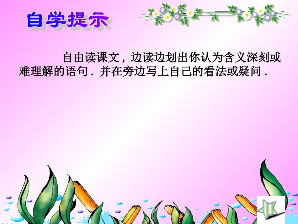 和时间赛跑 (2)_第2页