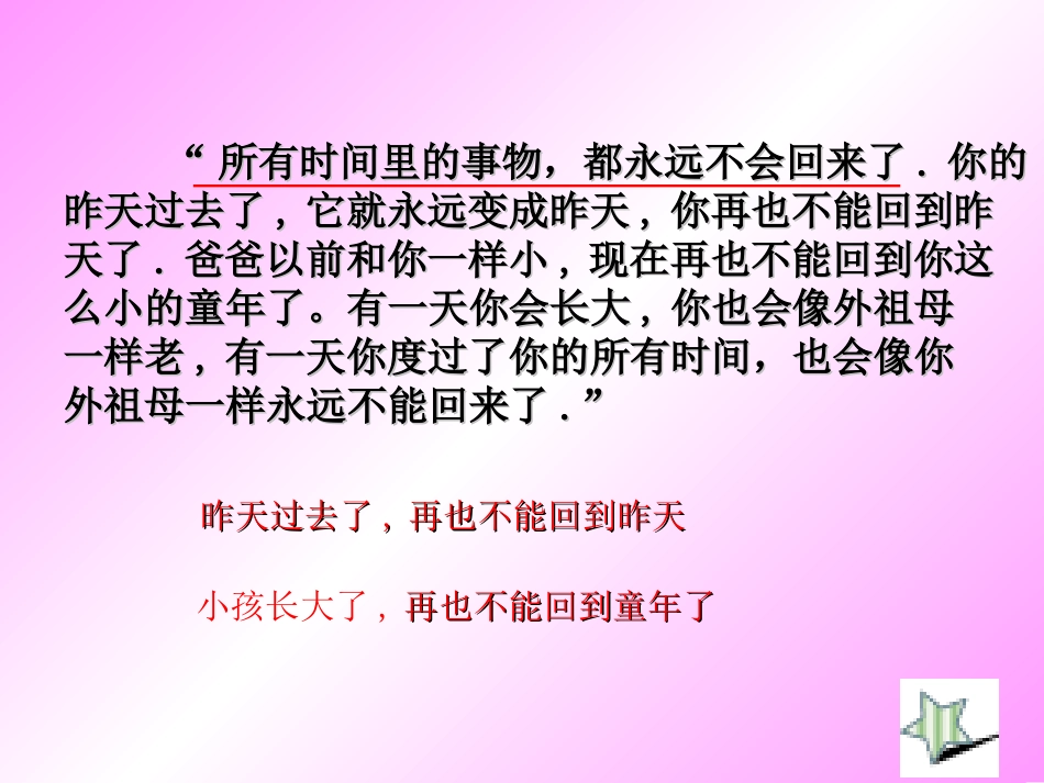 和时间赛跑 (2)_第3页