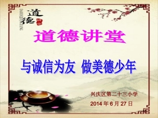 社会主义核心价值观