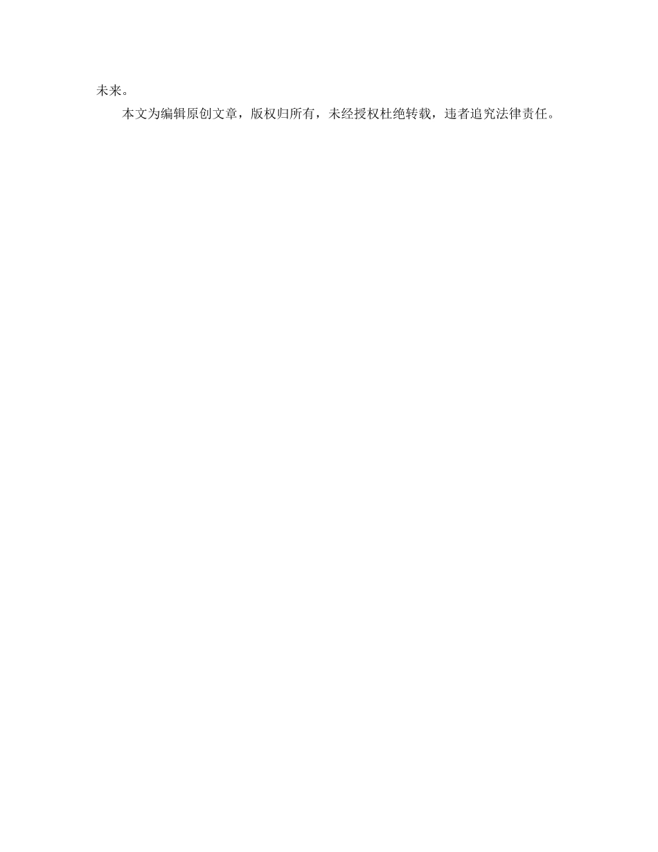 中专2024毕业生实习自我鉴定800字 _第2页